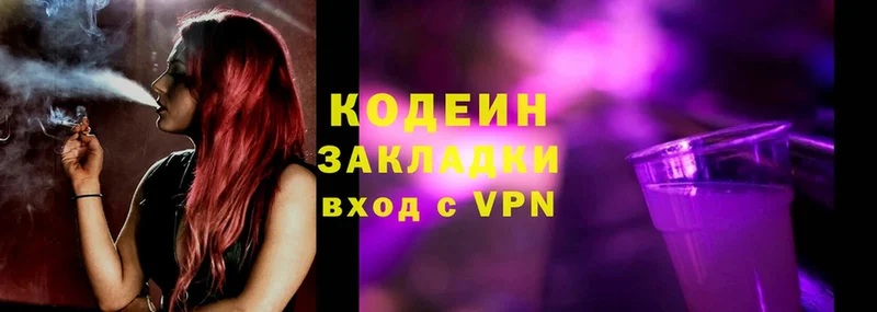 купить  сайты  Большой Камень  ссылка на мегу зеркало  Codein Purple Drank 